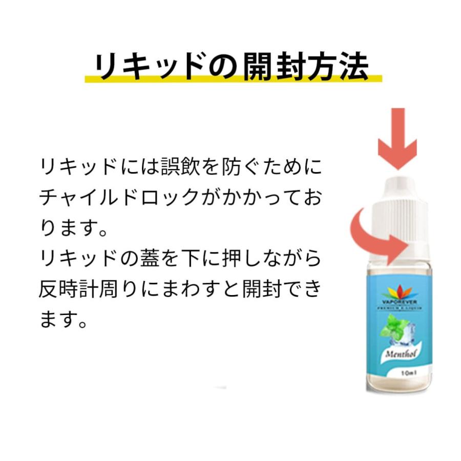 電子タバコ リキッド 10ml VAPOREVER 選べる10本 電子タバコベイプ vapeリキッド おまけ付｜chelsea｜07