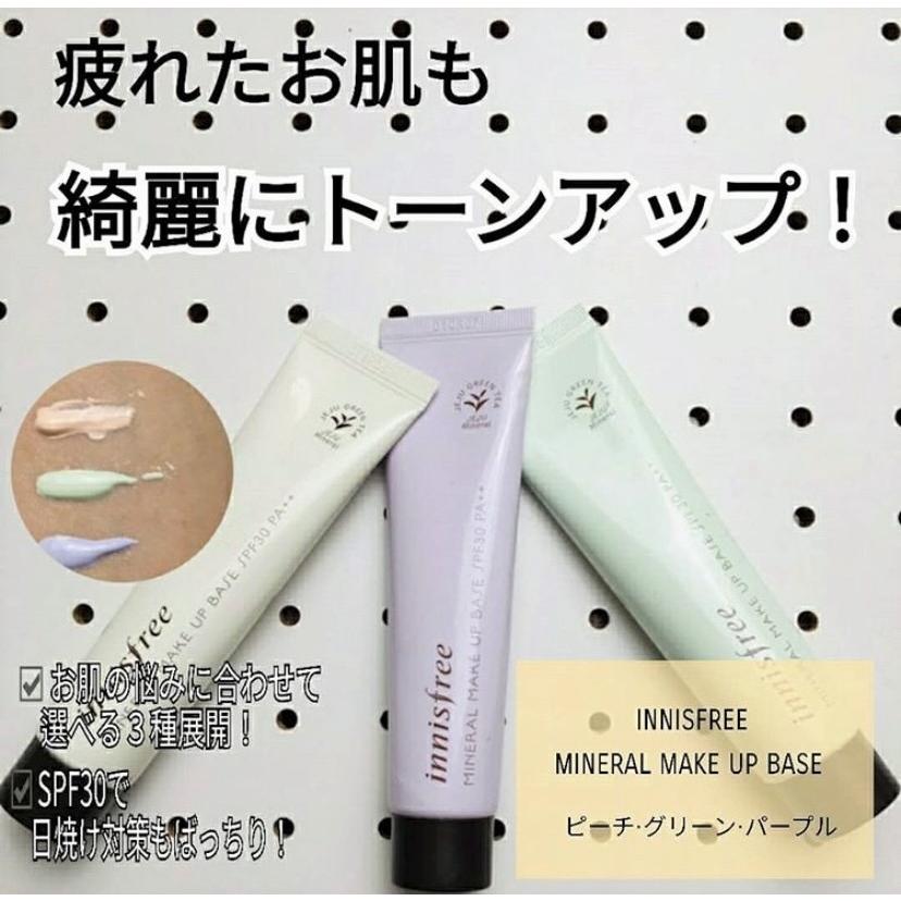 Innisfree イニスフリー ミネラル メイクアップ ベース 40ml Spf30 Pa 化粧下地 保湿 化粧崩れにくい 韓国コスメ 国内発送 Innisfreebase Koorona 通販 Yahoo ショッピング