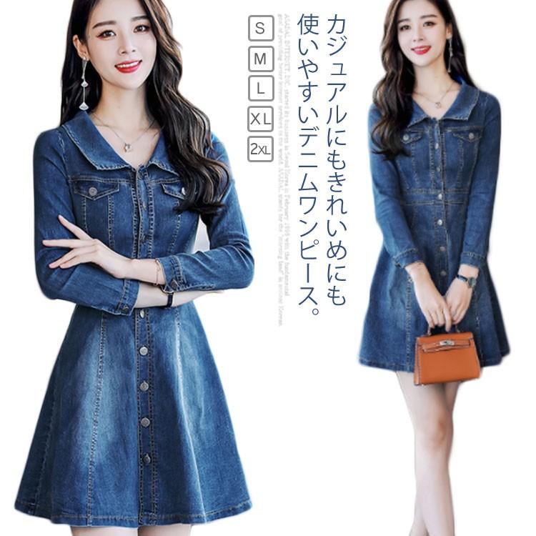 デニムワンピース シャツワンピース 前開き ワンピース 膝上丈 長袖ワンピース Aライン デニム ワンピ ステンカラー シンプル おしゃれ 春 秋 着 Amc024 Chemistry 通販 Yahoo ショッピング