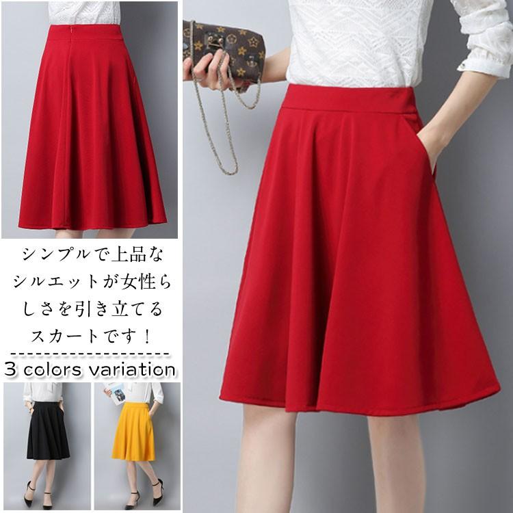 送料無料 スカート 膝丈 黒 フォーマル スカート 膝丈 フレア Aラインスカート ひざ丈 スカート ハイウエスト レディース スカート ハイウエスト Cttt Chemistry 通販 Yahoo ショッピング