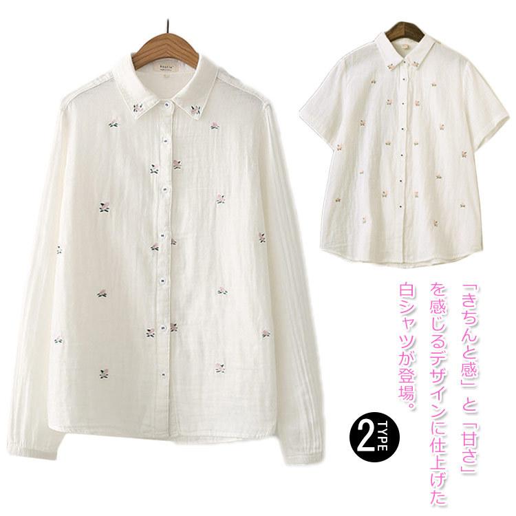 2重ガーゼシャツ レディース シャツ ブラウス カジュアルシャツ 半袖 長袖 小花刺繍 刺繍トップス 白シャツ ナチュラル 可愛い 綿 コットン ガー Ecoc537 Chemistry 通販 Yahoo ショッピング