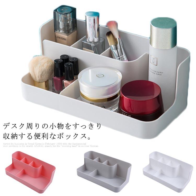 マルチ収納ケース コスメボックス 卓上 収納ボックス デスク収納 小物入れ リモコンスタンド 小物ケース 机上ラック オフィス 玄関収納 コスメ収納 Edra326 Chemistry 通販 Yahoo ショッピング