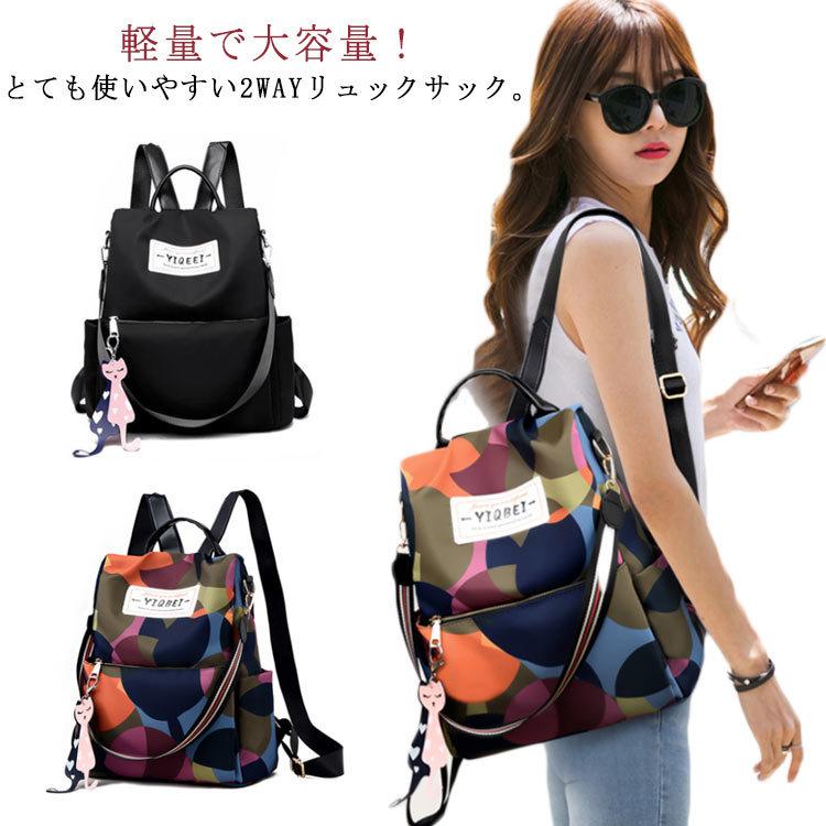 リュックサック 肩掛けバッグ 2way レディース オックスフォード 鞄 軽い ショルダーバッグ 防水 軽量 大容量 防犯 マザーズバッグ 通学 通勤 Edra421 Chemistry 通販 Yahoo ショッピング