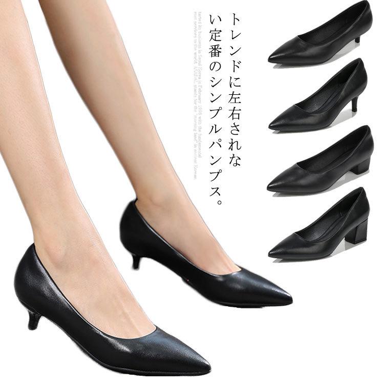 21 5cm 25cm お仕事パンプス ポインテッドトゥ パンプス ローヒール 黒パンプス 靴 レディース シューズ 結婚式 お葬式 フォーマル リク Edra435 Chemistry 通販 Yahoo ショッピング