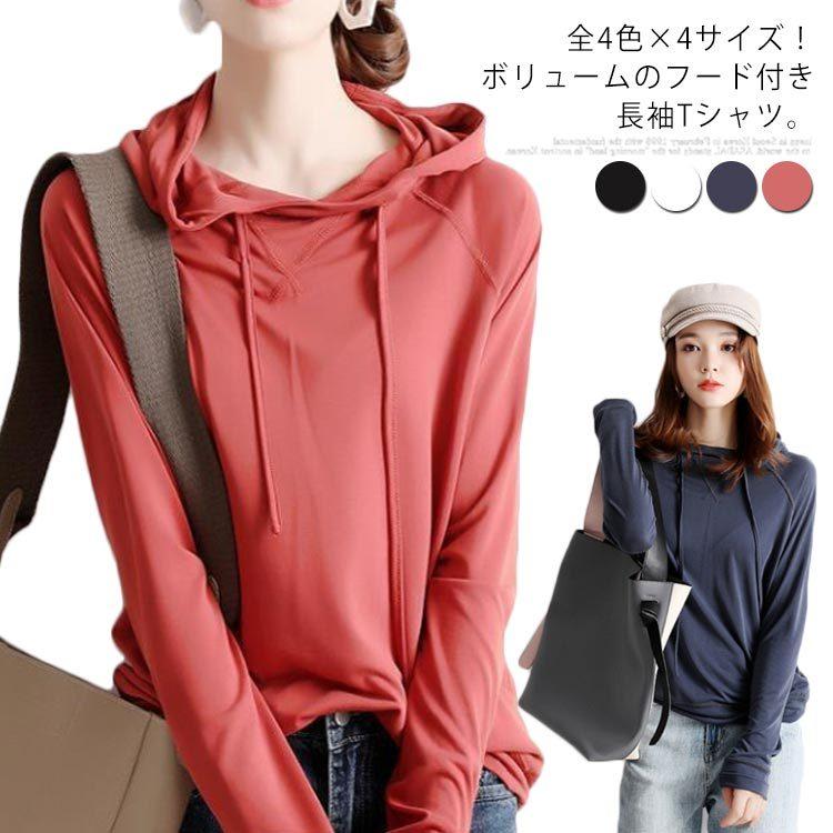 送料無料 全4色 4サイズ フード付き長袖tシャツ Tシャツ レディース フード付き パーカー カットソー プルオーバー 無地パーカー トップス カジ Fyc571 Chemistry 通販 Yahoo ショッピング