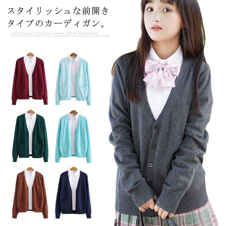 スクールカーディガン レディース カーディガン Vネック 女子高生 セーラー服 制服 学生服 ニットセーター 前開き 春 夏 秋 冬 ニットカーディガ Jesus92 Chemistry 通販 Yahoo ショッピング