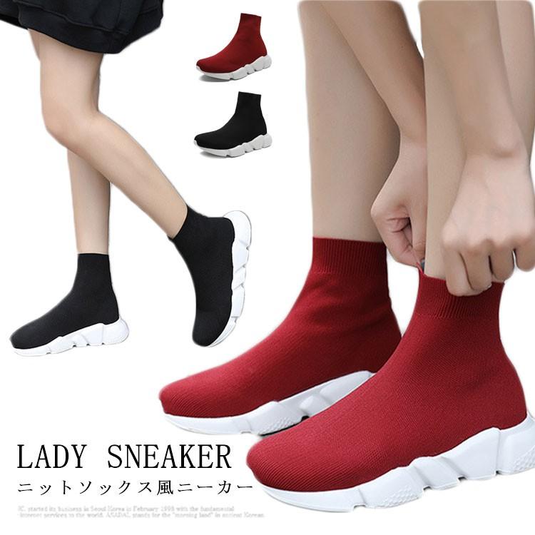 厚底スニーカー ソックス風 スニーカー ブーツ レディース ニットソックス風 スニーカー 厚底 シューズ ハイカット スニーカー ブーツ ショートブーツ Laki1454 Chemistry 通販 Yahoo ショッピング