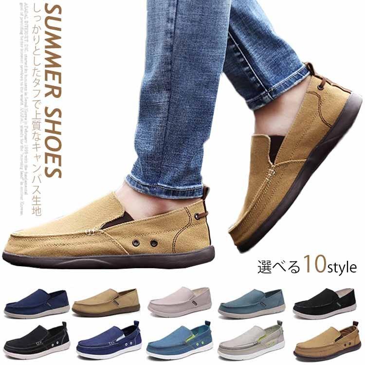 メンズ スリッポンシューズ キャンパスシューズ キャンバススニーカー ローカット スリッポン スニーカー デッキシューズ ドライビング セレブ愛用 軽 Meso233 Chemistry 通販 Yahoo ショッピング