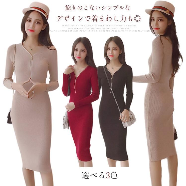 美ボディラインの定番ワンピ フロントジップdesign ニットワンピース Vネック ロングワンピース ニット ワンピース 長袖 リブニット ミディアム Mita0070 Chemistry 通販 Yahoo ショッピング