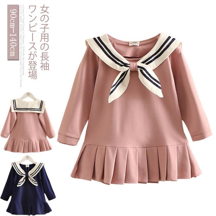 キッズ ワンピース 長袖 マリンセーラー 女の子 長袖ワンピース プリーツスカート 子供用 春秋物 女児 チュニック レトロ オシャレ 送料無料 Mxlc072 Chemistry 通販 Yahoo ショッピング