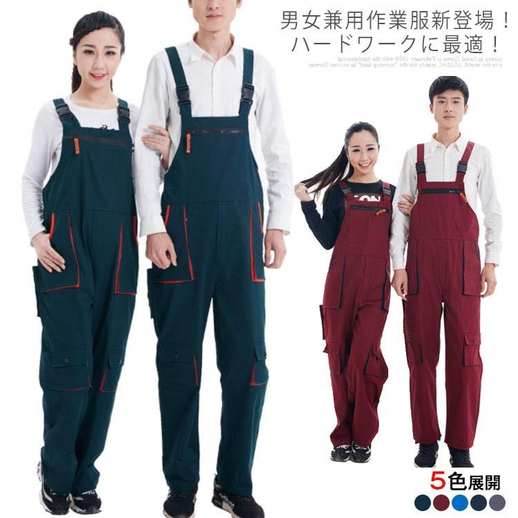 作業服 男女兼用 ディッキーズ つなぎ メンズ レディース オーバーオール ノースリーブ サロペットパンツ 重ね着 オールインワン 春 夏 秋 1 Mxlc412 Chemistry 通販 Yahoo ショッピング