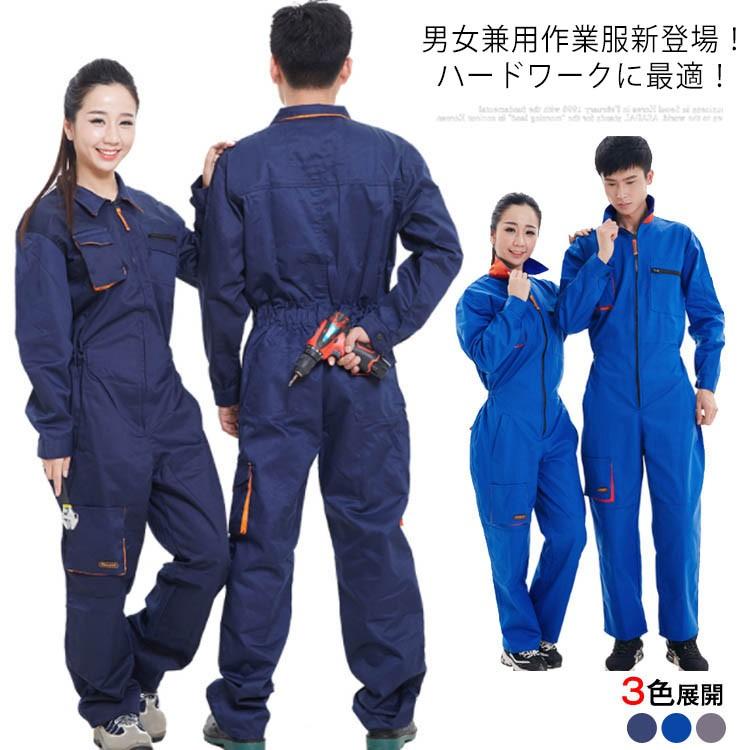 ディッキーズ 男女兼用 つなぎ バーニンクスショー 長袖 作業服 メンズ レディース オーバーオール オールインワン 春 夏 秋 19春新作 Mxlc414 Chemistry 通販 Yahoo ショッピング