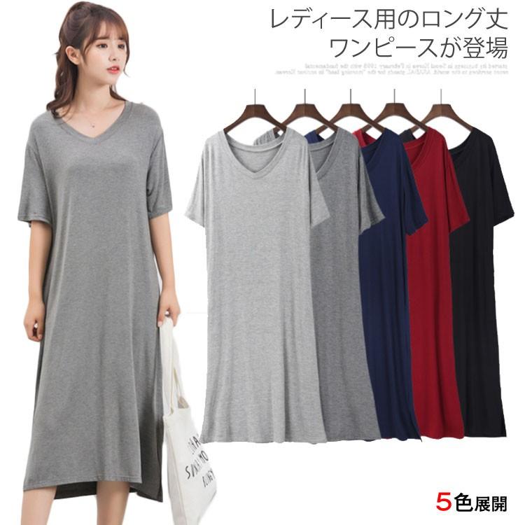 ロングワンピ 半袖 レディース ワンピース モダール 薄手 女性用 半袖ワンピース 丸襟 カジュアル 無地 夏 着まわし シンプル Mxlc632 Chemistry 通販 Yahoo ショッピング