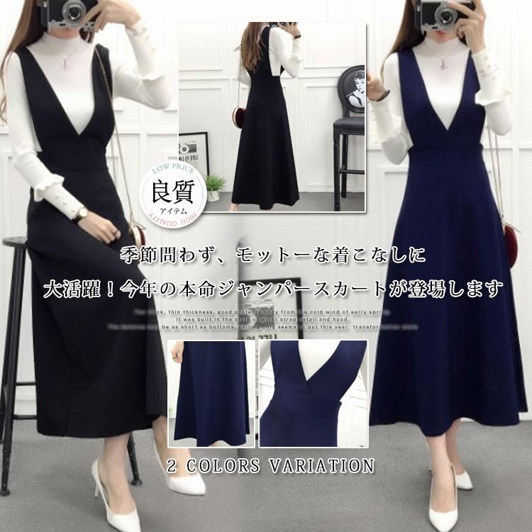 送料無料 ジャンバースカート サロペットスカート サロペット オールインワン Aライン フレアスカート サロペットワンピース ロングワンピース ノース Nishikiya01 Chemistry 通販 Yahoo ショッピング
