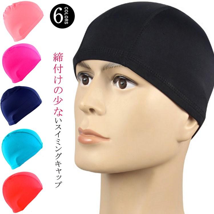 男性も女性もok スイムキャップ 水泳 帽子 レディース メンズ 水泳帽 大人用 プール フィットネス 無地 競泳水着 スイミング キャップ スポーツ Nishikiyac0126 Chemistry 通販 Yahoo ショッピング