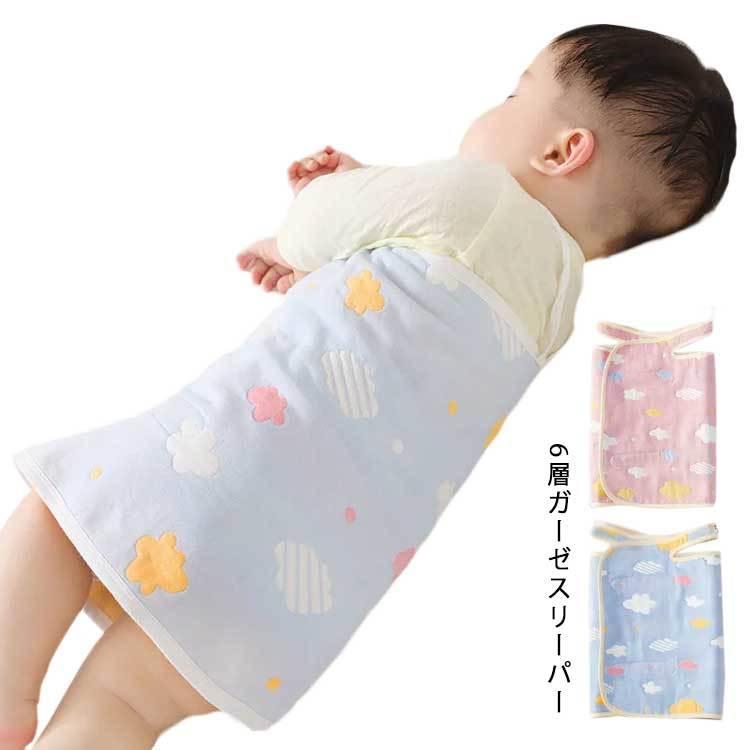 スリーパー ガーゼ 夏用 キッズ 子供用 こども夏 6重ガーゼ 寝袋 女の子 男の子 コットン100 寝冷え防止 サイズ調整可能 2歳 10歳 肩紐 Sjx491 Chemistry 通販 Yahoo ショッピング