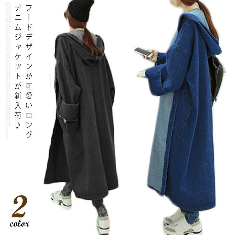 送料無料 デニムジャケット スプリングコート ロング丈 フード付き アウター レディース デニムコート ロングコート 大きいサイズ オーバーサイズ カ Sks430 Chemistry 通販 Yahoo ショッピング