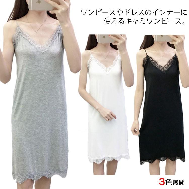 送料無料 キャミワンピース インナー レディース 膝丈ワンピース ミディアム丈 Vネック レース付き ペチコート 下着 ワンピース ストレッチ 透け防 Sks437 Chemistry 通販 Yahoo ショッピング