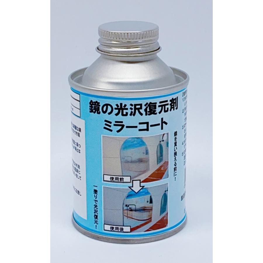 ミラーコート　100ml | 