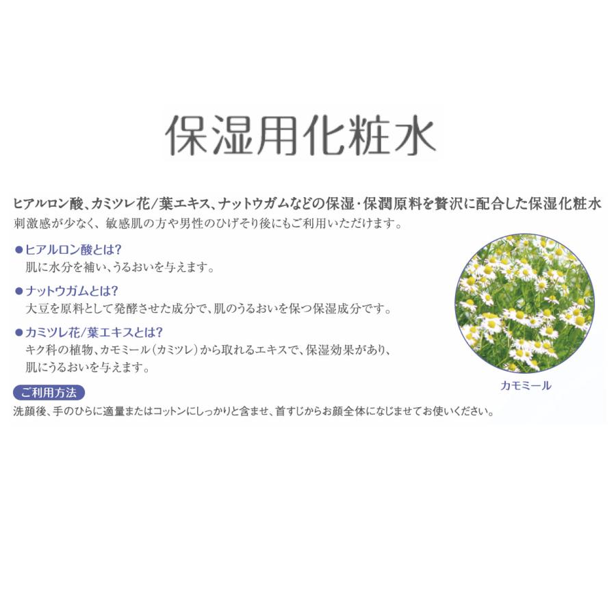 バランシングローション　150ml 化粧水　マスク荒れ　送料無料　保湿　ヒアルロン酸　カミツレ　カモミール　潤い　日本ケミファ｜chemiphar-healthcare｜03