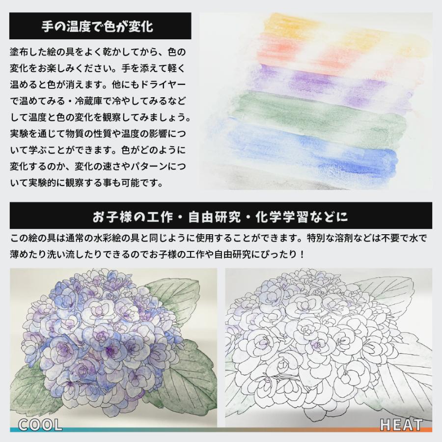【単色販売】お化け絵の具 サーマルカラー 温度で色が変わる 固形 水彩絵の具 |  | 02