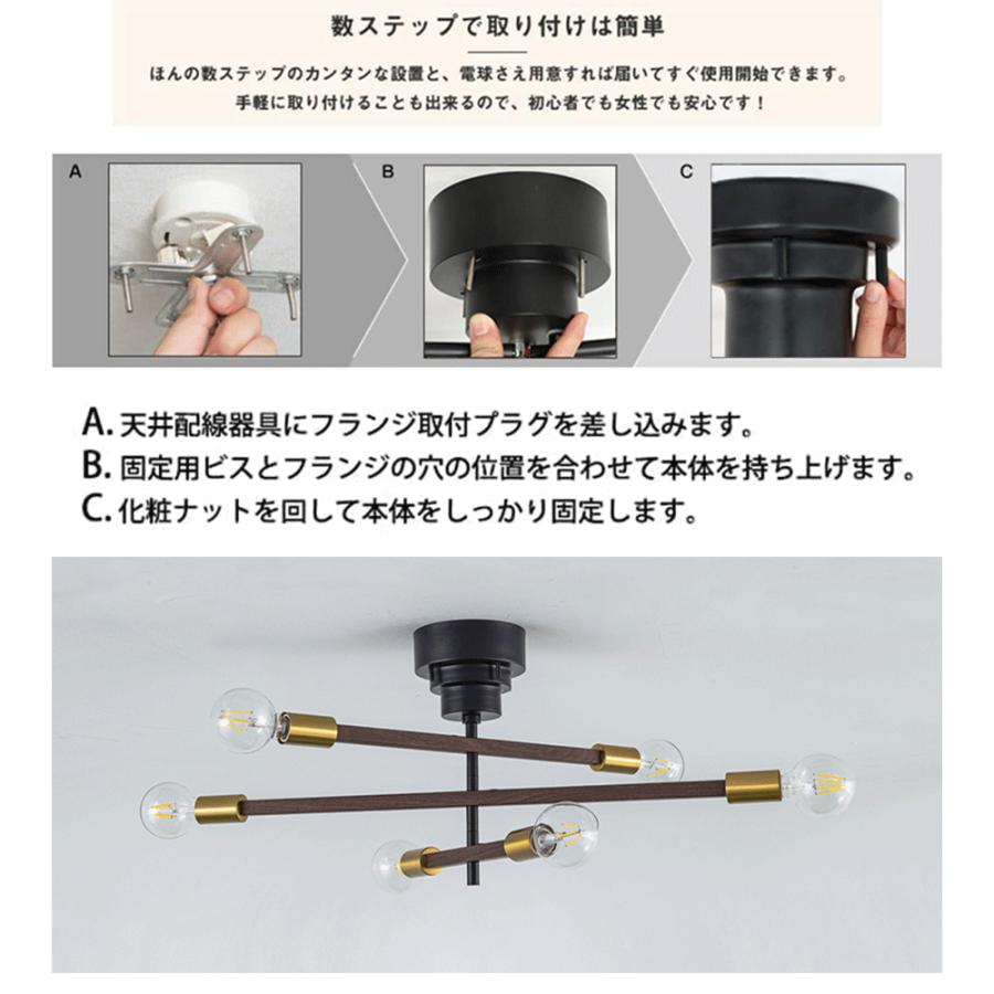 シーリングライト おしゃれ 天井照明 6灯 LED 北欧 モダン レトロ