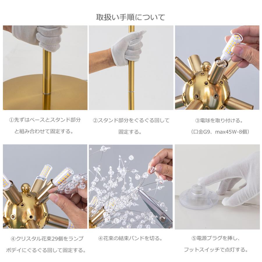 フロアライト 送料無料 真鍮 クリスタル おしゃれ 北欧 スタンド