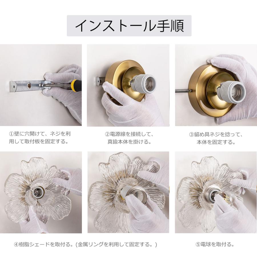 ブラケットライト 1灯 送料無料 真鍮 樹脂 花びら E26 北欧 おしゃれ