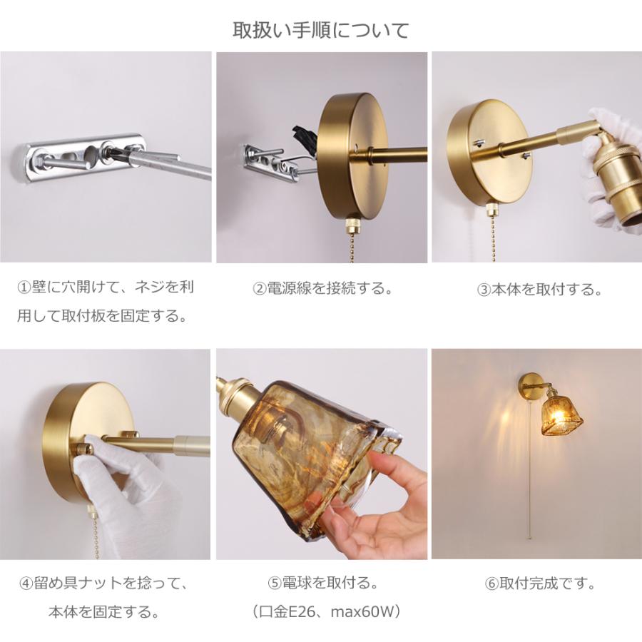 Chende公式店 ブラケットライト おしゃれ 1灯 真鍮 ガラス アンバー