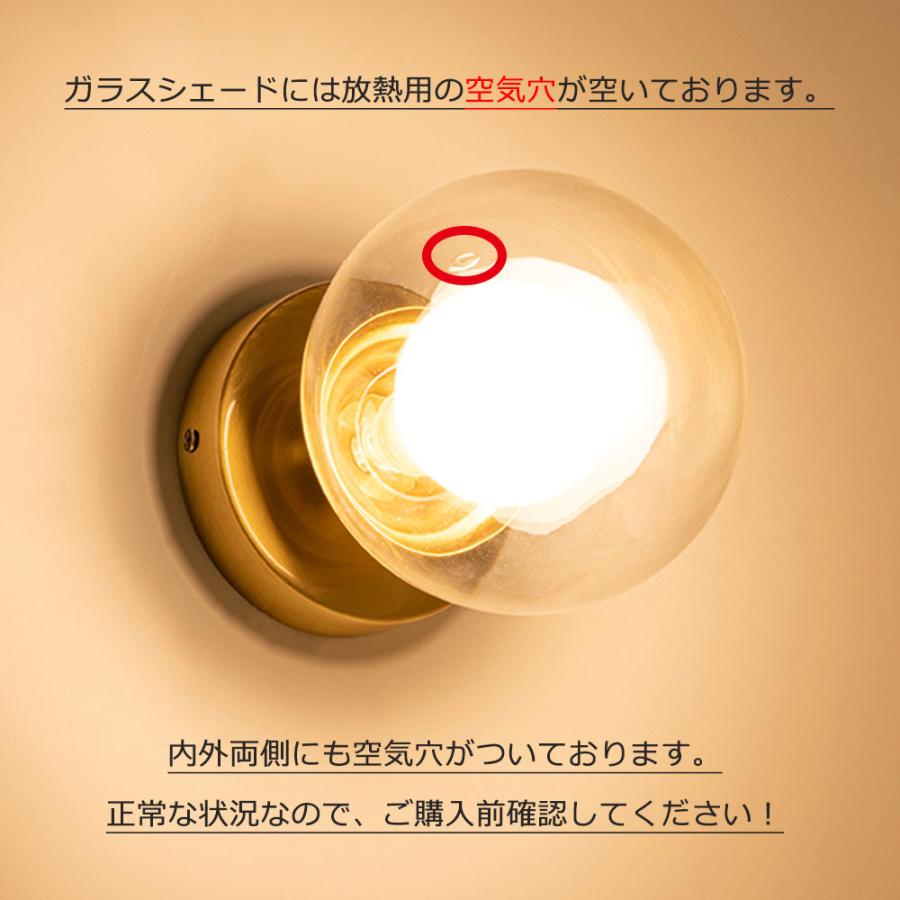ブラケットライト1灯 真鍮 ガラス 北欧 壁付け照明 アンティーク