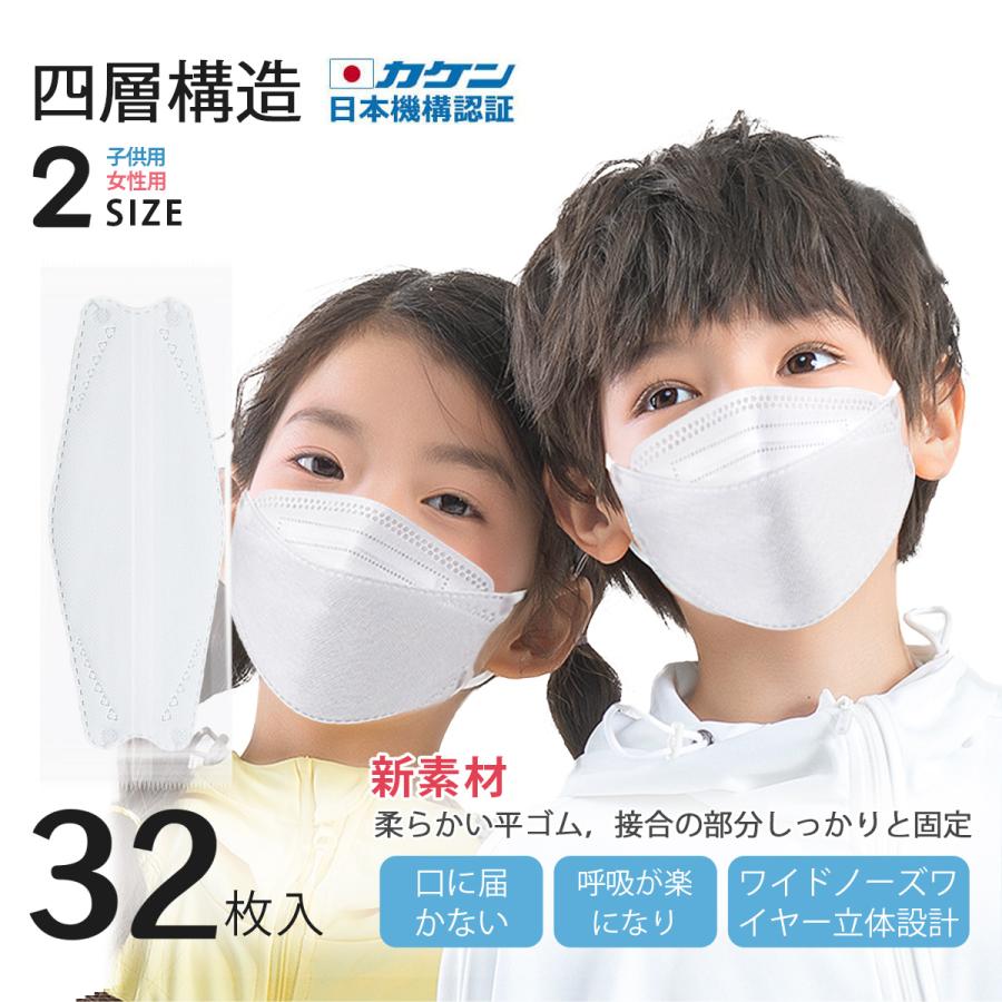 マスク 子ども 耳痛くない 立体3D 子供学生キッズ用 幅広 個包装 3D立体 4層フィルター 4-12才 豪華で新しい 蒸れない女性用 小顔効果 飛沫防止 柔らかい 不織布 大人気の