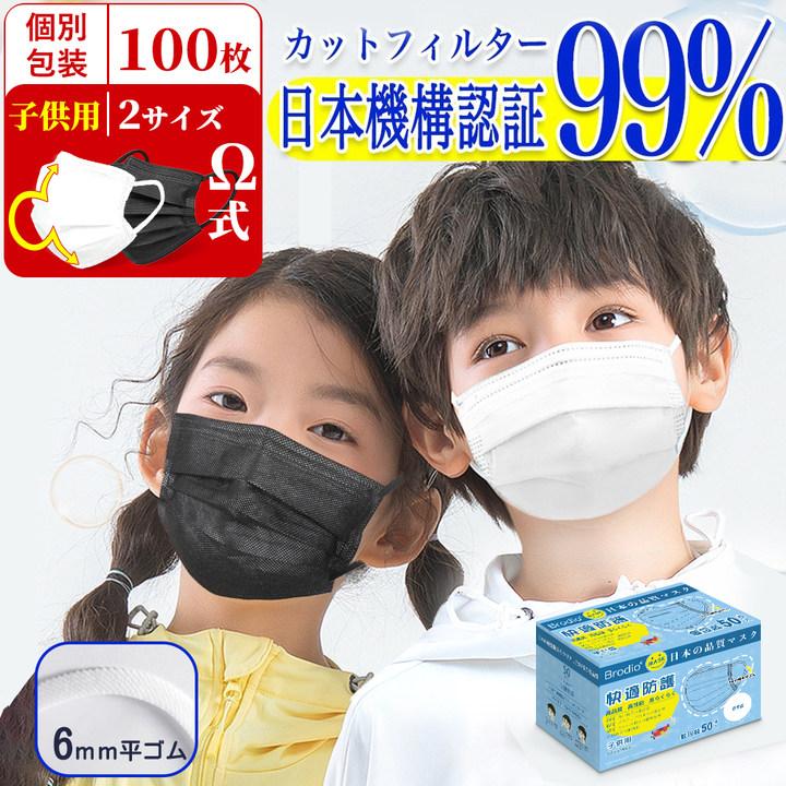 マスク 子供 不織布 子供用マスク キッズ 耳が痛くならない 個包装 100