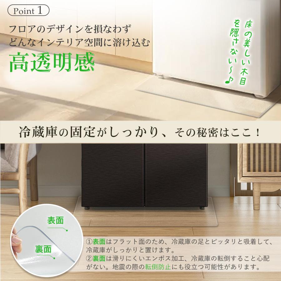 冷蔵庫マット 透明 防カビ 冷蔵庫下 マット 下敷き クリア 凹み/傷防止 