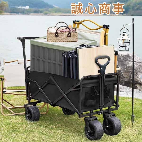 最新型!キャリーワゴン アウトドアワゴン 折りたたみ 耐荷150KG キャリーカート 大容量 ワイドタイヤ 180°ハンドル ブレーキ付き キャンプ 公園 海水浴 ビーチ : outdoor-wagon : 誠心商事 - 通販 - Yahoo!ショッピング 最新型!キャリーワゴン アウトドアワゴン 折りたたみ 耐荷150KG キャリーカート 大容量 ワイドタイヤ 180°ハンドル ブレーキ付き キャンプ 公園 海水浴 ビーチ : outdoor-wagon : 誠心商事 - 通販 - Yahoo!ショッピング