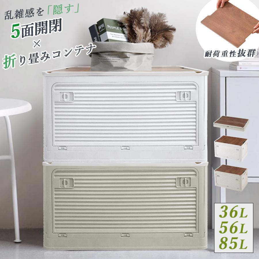 在庫一掃セール！収納 コンテナボックス 折りたたみ キャンプ 収納ボックス 大型/小型 蓋付き 屋外 収納ケース キャスター おしゃれ 布団 衣装ケース 防災用 の商品画像