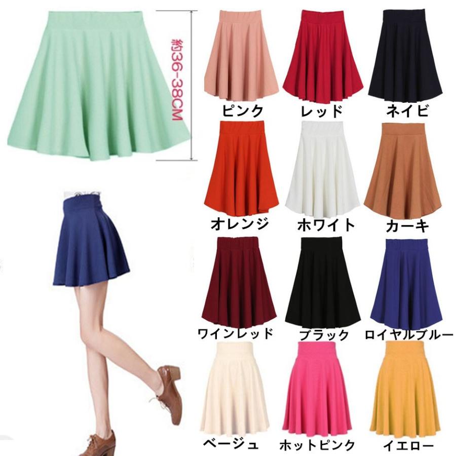 セール中　超目玉　全13色レディースシンブル　フレアミニスカート　ウエストゴムフレアスカート 膝丈 | 