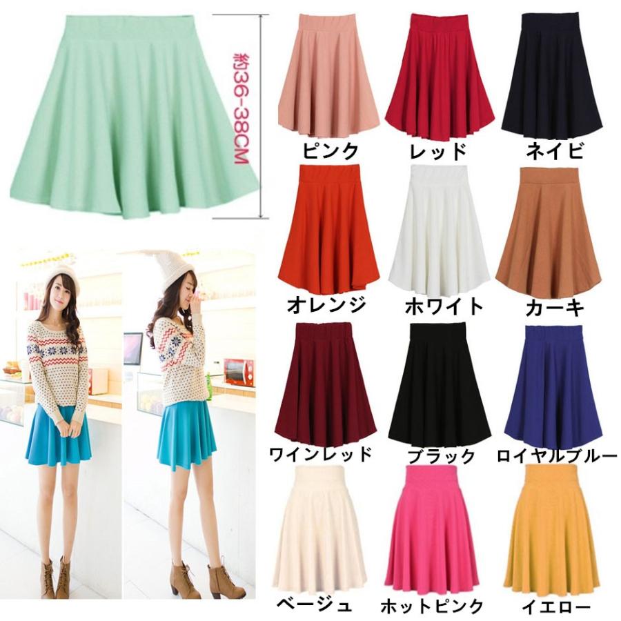セール中　超目玉　全13色レディースシンブル　フレアミニスカート　ウエストゴムフレアスカート 膝丈 |  | 01
