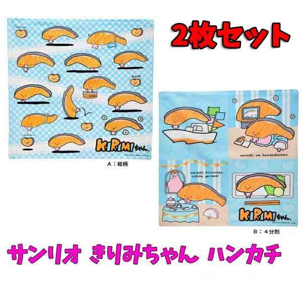 ハンカチ ガラピコぷー 2枚組 おかあさんといっしょ 女の子 子ども かわいい キャラクター 小学校 幼稚園 保育園 キッズ ガラピコ ムームー Nhk B1193 B1193 B1193 キャラクター雑貨屋cherico 通販 Yahoo ショッピング