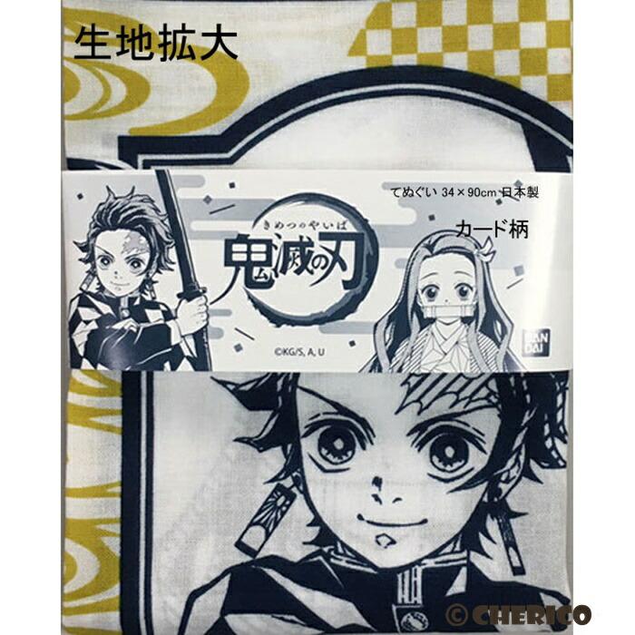 手ぬぐい 5枚組 鬼滅の刃 てぬぐい グッズ 生地 同柄5枚セット キメツ きめつのやいば 炭治郎 ハンカチ ガーゼ かっこいい オル 男の子 【b1264】｜chericoshop｜02