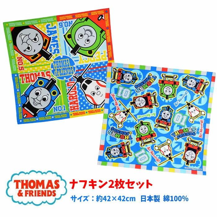 ナフキン 2枚セット トーマス キャラクター パーシー 鉄道 乗り物 電車 ランチクロス 男の子 男子 子供 キッズ 小学校 B2170 B2170 B2170 キャラクター雑貨屋cherico 通販 Yahoo ショッピング