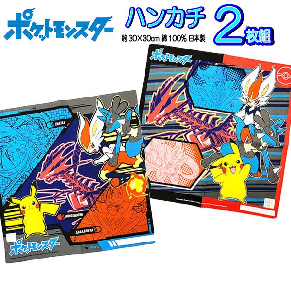 ハンカチ ポケモン 2枚セット ムゲンダイナ ポケットモンスター キャラクター 子供 キッズ