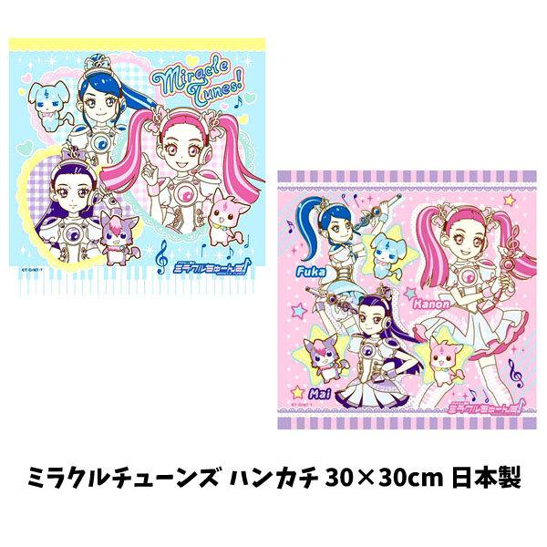 タカラトミー（TAKARA TOMY） ミラクルちゅーんず ハンカチ アイドル