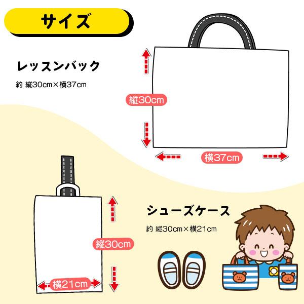 シューズバッグ ピアノ柄 音符 シューズケース 上靴入れ モノクロ 入園