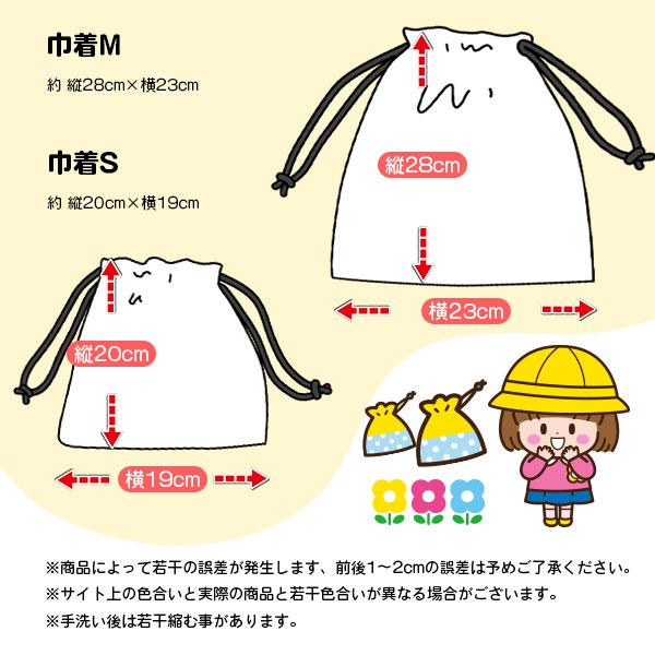巾着 Sサイズ 給食袋 巾着袋 モノクロ ピアノ柄 音符 入園入学 20×19cm