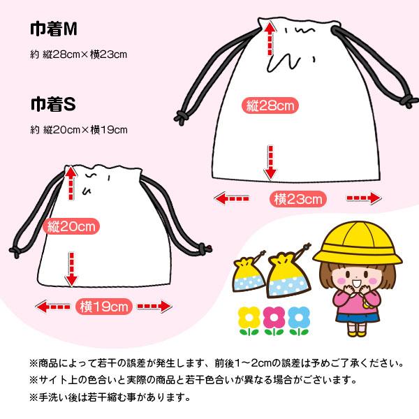 巾着 Mサイズ 巾着袋 ハート柄 ピンク 体操服 ブルー ホワイト はーと
