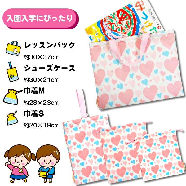 巾着 Mサイズ 巾着袋 ハート柄 ピンク 体操服 ブルー ホワイト はーと