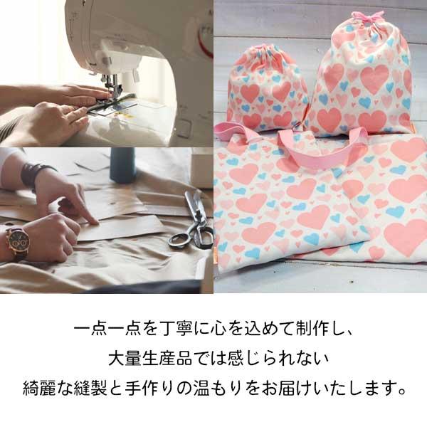 巾着 Sサイズ 給食袋 ハート柄 ピンク 巾着袋 ブルー ホワイト はーと
