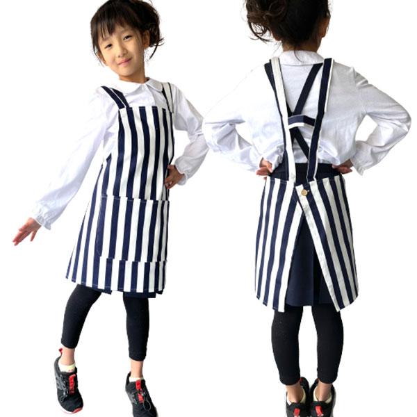 子供 エプロン H型 ボーダー 縞模様 ストライプ しましま お手伝い  