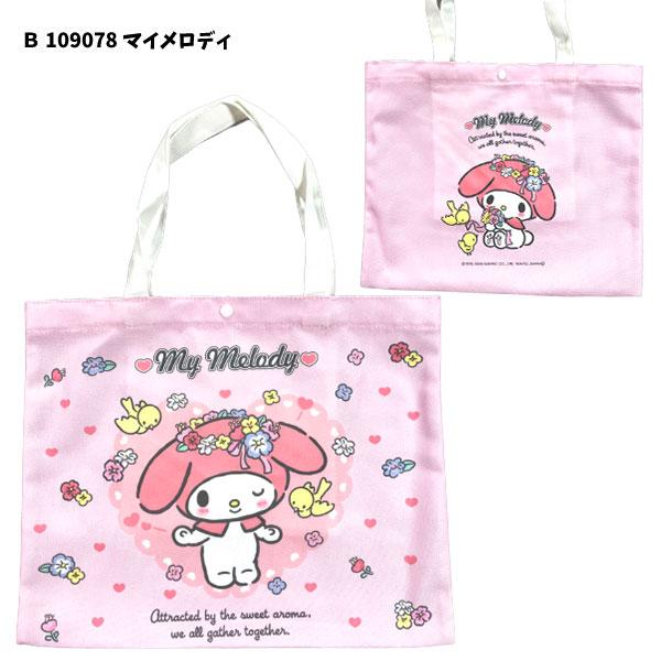 トートバッグ サンリオ レッスンバッグ キティ マイメロ シナモン