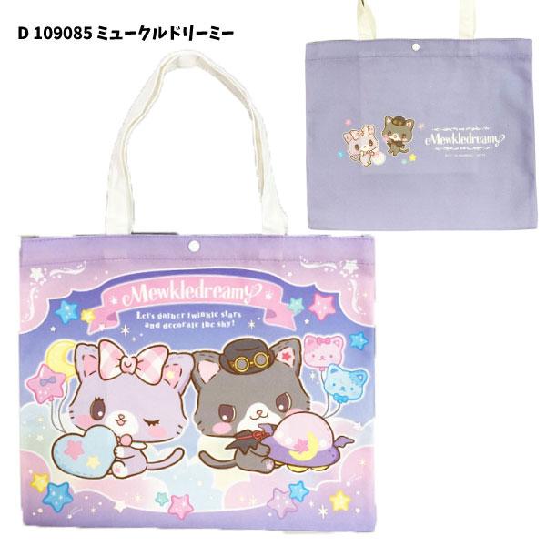 レア♪ ポムポムプリン マジカルプリン エナメル 手提げバッグ